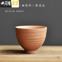三维工匠鎏金粗陶茶杯陶瓷单杯仿古中式陶土大号功夫茶具无釉主人杯子 无釉6号