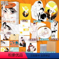 [正版]中文未删减单人房的天使 漫画 Harada老师引进!简体中文未删版!青春文学言情漫画实体书 磨铁图书 书籍