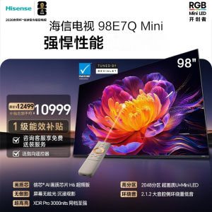 海信电视E7Q Mini 98英寸 信芯芯片H6超频版 3000nits高亮2048分区MiniLED电视98E7Q