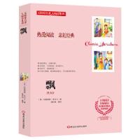 正版新书]无障碍名著大阅读系列:飘[][美]玛格丽特.米切尔9