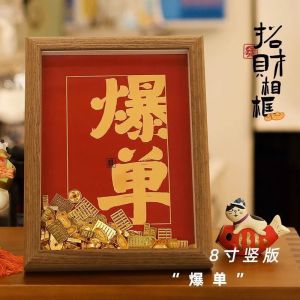 维诺亚开业大吉创意相框摆件送朋友长辈乔迁爆单礼物玄关吧台装饰品 多财多亿 12寸 含
