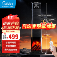 美的(Midea)[火焰轻奢]石墨烯语音遥控暖风机/家用电热取暖器/加热电暖器/电暖气大面积立式轻音节能NFT-HYR