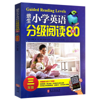 正版新书]培生小学英语分级阅读80篇(3年级)张惠峰 著9787119115