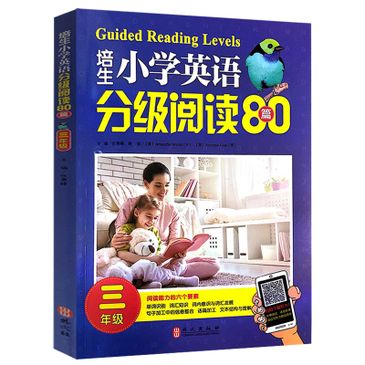 正版新书]培生小学英语分级阅读80篇(3年级)张惠峰 著9787119115