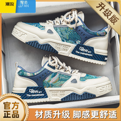 聚范男鞋2024新款潮流百搭小众休闲板鞋厚底防滑运动潮鞋夏季透气学生