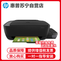 惠普HP Ink Tank 310 连供加墨水彩色喷墨打印机一体机惠普tank310打印复印扫描 家用办公 学生照片打印机套餐2