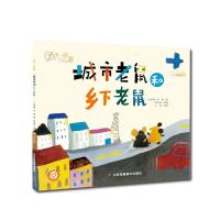 正版新书]一周一故事第四辑-城市老鼠和乡下老鼠陈加菲978755806