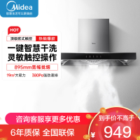 美的(Midea) 家用厨房抽油烟机19立方大吸力欧式顶吸排烟机智感干洗触屏易操作吸油烟机T33A