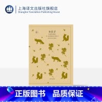 [正版]小王子 译文40系列 圣埃克絮佩里 全译本中文版世界 文学名著小说书籍 外国文学名著读物 温暖人心哲童话故事