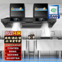 欢呼好太太商用抽油烟机大吸力顶吸式饭店员工食堂农村土灶柴火灶排烟机吸油机双机头2米XQ6+高空净化器6000风量上门安装
