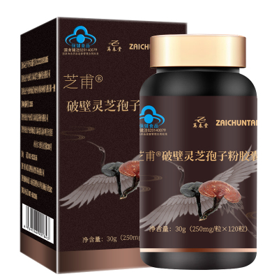 再春堂芝浦破壁灵芝孢子粉胶囊30g（250mg/粒x120粒）灵芝粉头道灵芝片紫灵芝孢子油软胶囊林芝片灵芝胶囊
