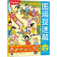音像图画捉迷藏 2020疯狂贴画版 2美国童光萃集出版社