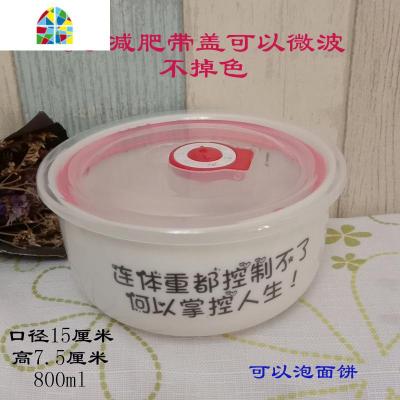 连体重都控制不了碗骨瓷碗控制体重碗 带盖泡面碗 个性碗 礼品碗 FENGHOU 4英寸碗很小哦有盖
