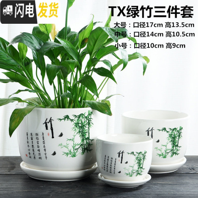 三维工匠花盆陶瓷大号带托盘家用个性特大号简约创意绿萝多肉花盆 TX绿竹三件套 大花盆容器
