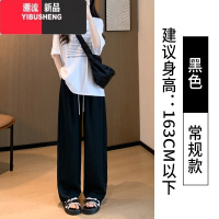 YIBUSHENG阔腿裤女薄款高腰垂感宽松休闲速干香蕉冰丝凉凉直筒运动裤