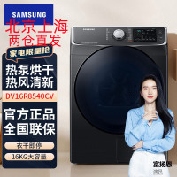 三星(SAMSUNG)DV16R8540CV/SC16公斤大容量干衣机烘干机 低温热泵快速烘干线下同款 典雅黑