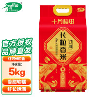 长粒香米