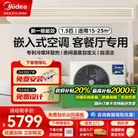 Midea/美的直流变频风管机一拖一星光三代时尚版客厅1.5匹美的家用中央空调KFR-35T2W/BN8-XG(1)Ⅲ
