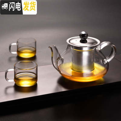 三维工匠大容量花茶壶可高温加厚泡茶壶不锈钢过滤茶漏三用壶玻璃茶壶套装 茶壶H-01容量350+B5小杯*2个茶具