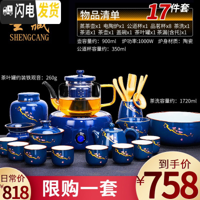三维工匠蒸汽煮茶器玻璃茶壶茶具套装陶瓷蒸茶器电陶炉全自动家 有邻(霁蓝)+华源(霁蓝)+物圆(梅)+大茶洗(梅)+汉锋茶