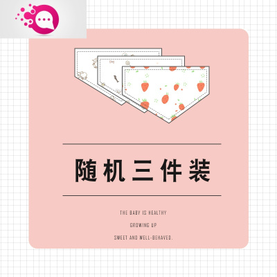 敬平口水巾婴儿三角巾棉新生儿围嘴宝宝防水围巾防吐奶超柔围兜薄款随机-3条装双面可用-
