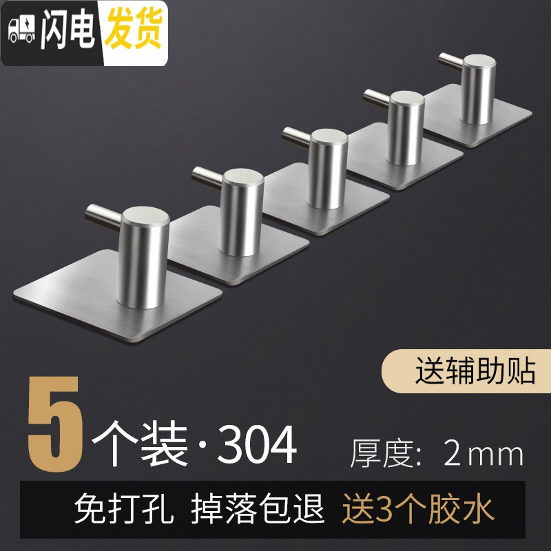 三维工匠免打孔挂钩强力粘胶厨房墙壁毛巾挂衣钩承重壁挂粘钩浴室免钉钩子 免钉钩[D]5个装直钩