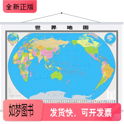 正版新书-旗舰版高清升级-2021新版世界地图挂图超大精装高档中英文带杆约1.6米*1.2米世界地图双全无拼