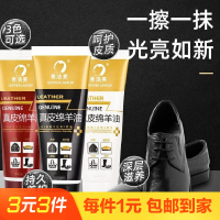 [补贴10%]35g真皮美容保养绵羊油 鞋油 皮鞋油 真皮护理 1支黑色真皮绵羊油