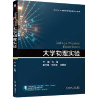 正版新书]大学物理实验 代福代福9787111764465