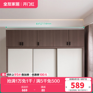 全友家居 衣橱衣柜时尚简约卧室家具小户型推拉门多区收纳储物柜