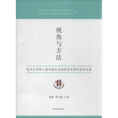 [M]视角与方法-9787550618503