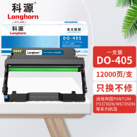 科源DO-405鼓架LH-DO405硒鼓12K适用奔图P3370DN M6705DN M6863FDN M7106DN