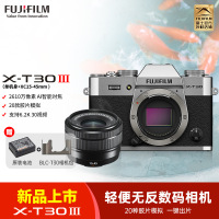 FUJIFILM/富士 数码相机数码相机银色X-T30III/1545套机 三代单机身 富士 无反 微单相机 xtt30II升级款 2610万像素