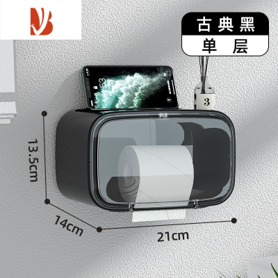 三维工匠防水卫生间纸巾盒厕所抽纸盒壁挂式卫生纸置物架卷纸厕纸盒免打孔 单层-古典黑[顶部置物 透明可视]