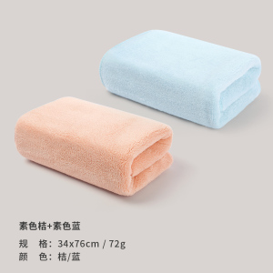 洁丽雅毛巾 成人洗脸家用柔软吸水男女情侣洗澡毛巾 2条装 76*34cm 72g/条 814-1