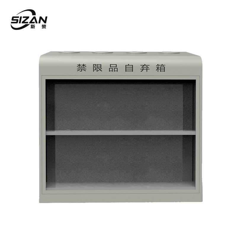 斯赞 禁限物品自弃箱 SZ1030 个