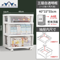 加厚玩具儿童收纳箱塑料抽屉式家用透明整理箱零食收纳柜子储物盒 三维工匠