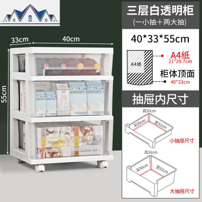 加厚玩具儿童收纳箱塑料抽屉式家用透明整理箱零食收纳柜子储物盒 三维工匠