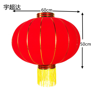 宇超达 植绒灯笼 100# 个