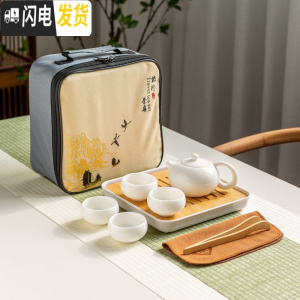 三维工匠便携旅行茶具一壶四杯功夫茶具套装小套收纳包装带茶盘日式快客杯 高白瓷茶具一壶四杯+密胺四方盘[白色]+旅行包