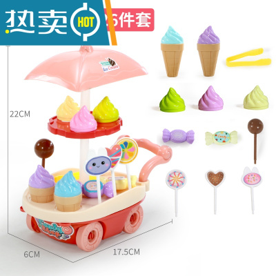 儿童过家家玩具女童冰淇淋车女孩1-3-6周岁迷你仿真音乐糖果雪糕真智力