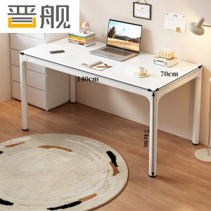 晋舰木制办公桌家用简易书桌学习桌茶白色+白架 140x70x74cm