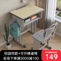 学校同款小学生书桌家用儿童学习桌写字桌椅男孩小孩作业课桌套装