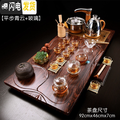 三维工匠茶具套装家用整套紫砂功夫陶瓷简约全自动喝茶台茶道实木茶盘 21平步青云玻璃(送桶) 41件