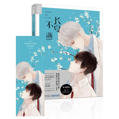 正版新书]长夏不逝大鱼文化著9787221134363