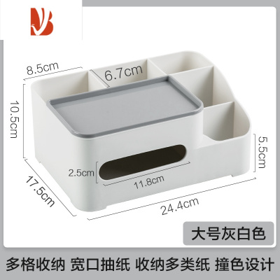 三维工匠多纸巾盒抽纸盒家用客厅茶几桌面遥控器收纳盒创意轻奢纸抽盒 大号灰白色[5格]