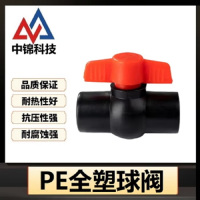 中锦科技 PE热熔球阀 PE90(3寸)全塑个