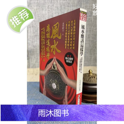 正版 应该这样学 元空居士 知青