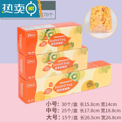 敬平分装密封保鲜袋加厚家用双筋密实袋子冰箱收纳冷冻专用袋 底部加宽-70个装:大号15个+中号25个+小号30