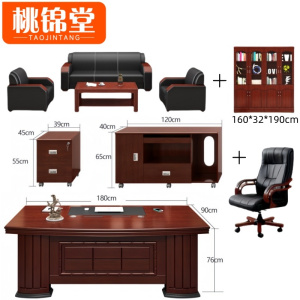 桃锦堂班桌